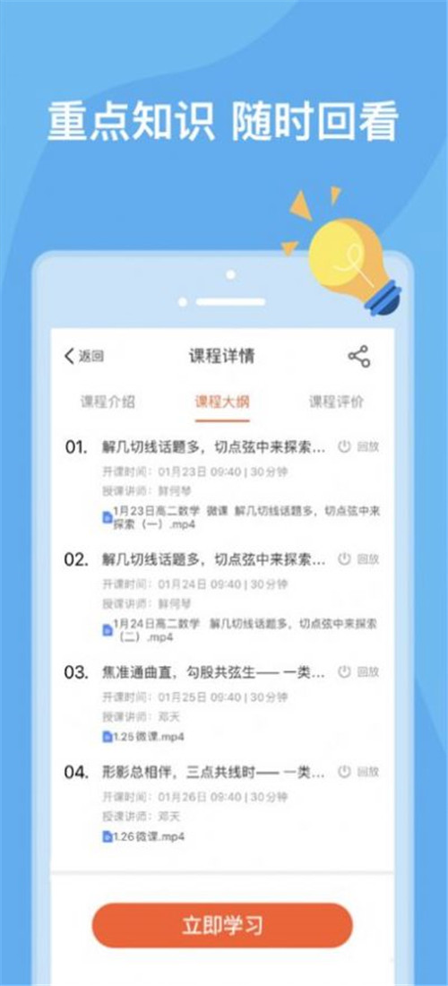 2022浦东新区德育大数据平台比赛成绩查询登录APP官方版图片1