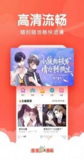 虫爱漫画  v1.0.1