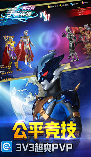 奥特曼宇宙英雄vivo版 v10.0.0