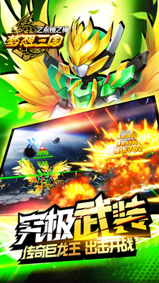 梦想三国之永恒之神 v3.0.5