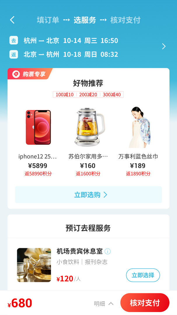 长龙航空  v3.5.4
