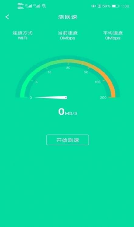 自在连wifi v1.0.0