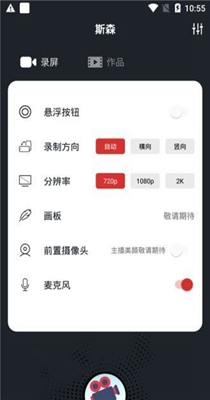 生泽录屏 v1.0.0