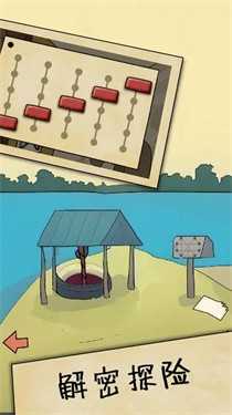 解谜岛之旅 v1.01