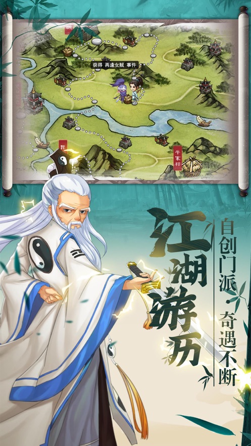 大明侠客令无限金条元宝最新版  v4.1.4