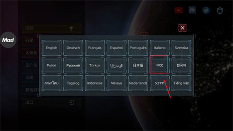 星球爆炸模拟器正版