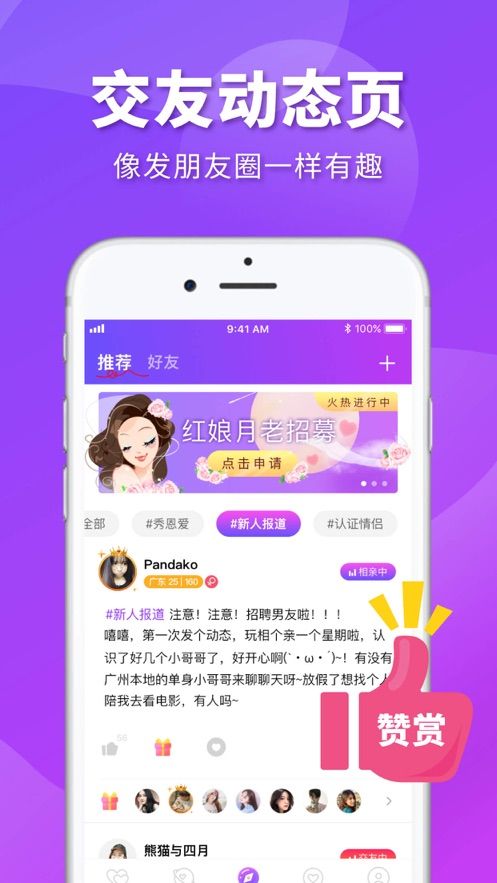 相个亲.jpg