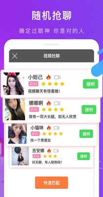 闲聊天默默交友.jpg