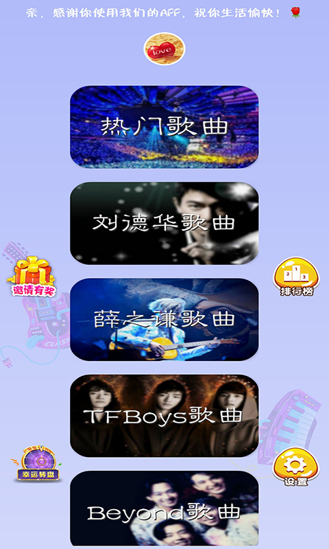 全民爱猜歌游戏红包版图片1