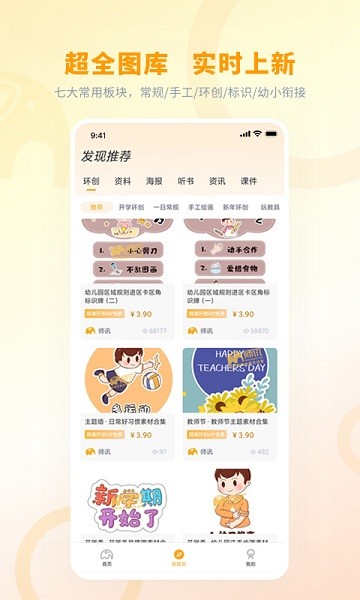 师讯网 v3.1.9