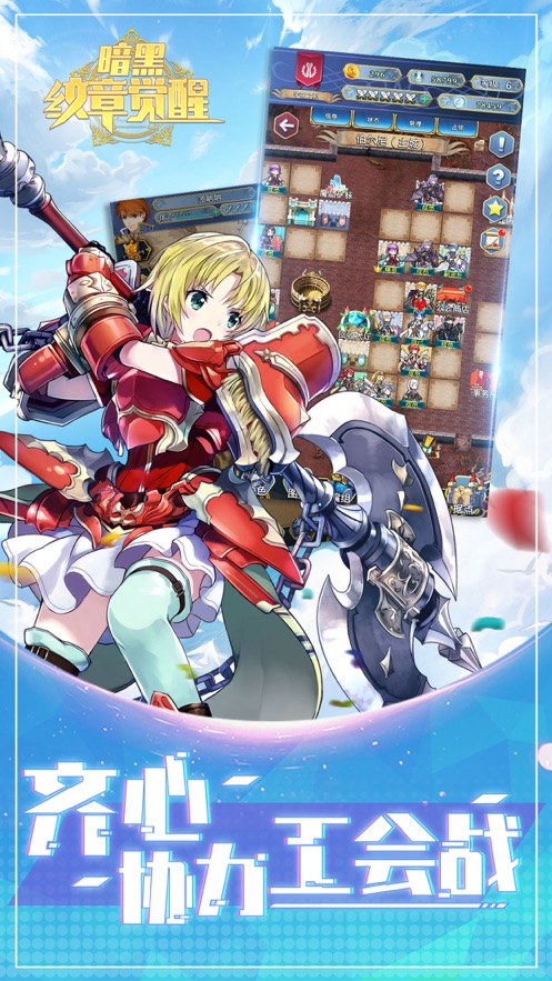 暗黑纹章觉醒火纹官方正版手游  v4.0.4