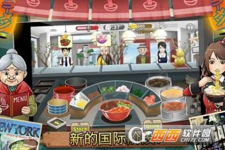 RamenChain(拉面店游戏官方版) v1.7.1安卓版