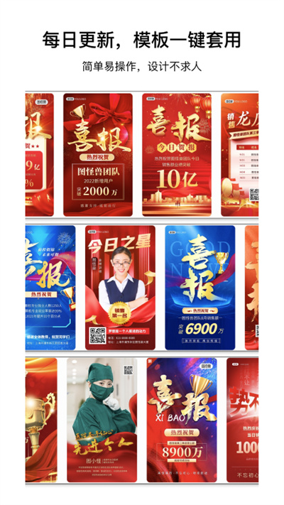 图怪兽app手机版 v4.3.7