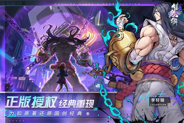 镇魂街天生为王官服 0.33.9