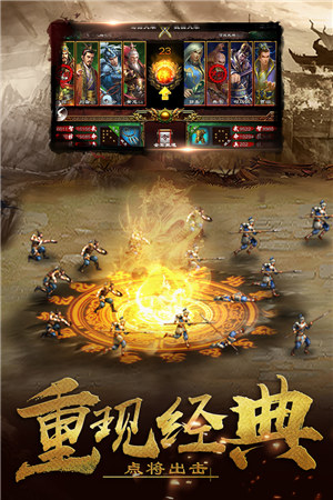 超级群英传解锁版内购解锁 v4.3.1