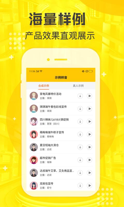 配音鸭 2020-10-23 13:42