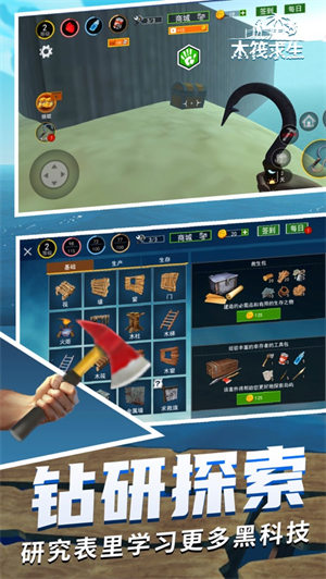 木筏求生手机版无限资源