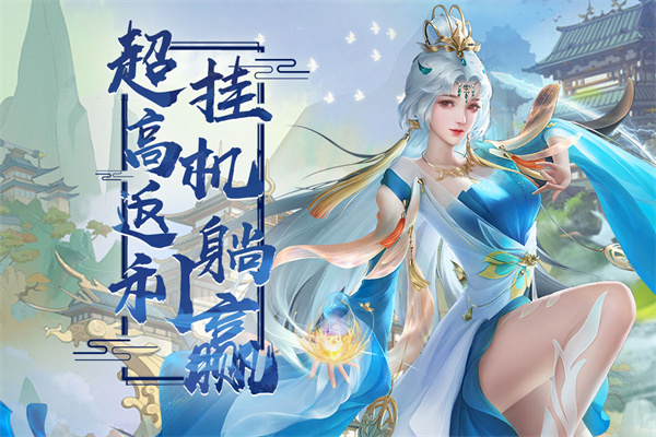 天天迷城渠道服  v2.0