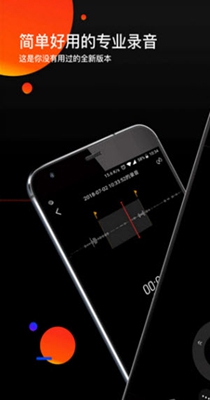 积木录音 v2.7.6.2