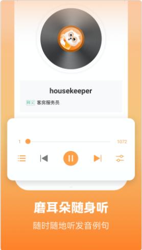 莱特英语学习背单词 v1.7.2
