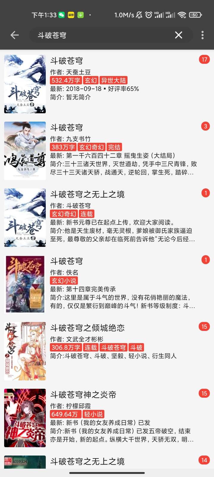 万源小说  v1.3