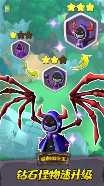 城市KO之王  v1.0.0