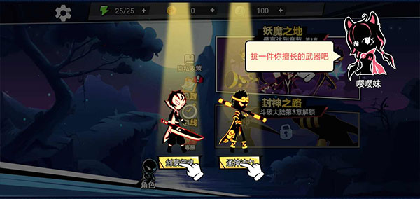 火柴人功夫之王最新版