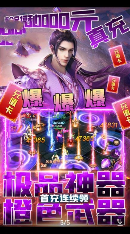 封天诛仙手游福利红包版  v4.4.3
