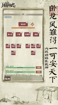 国战三国志 v3.0.5
