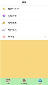 证件照乐拍  v1.1