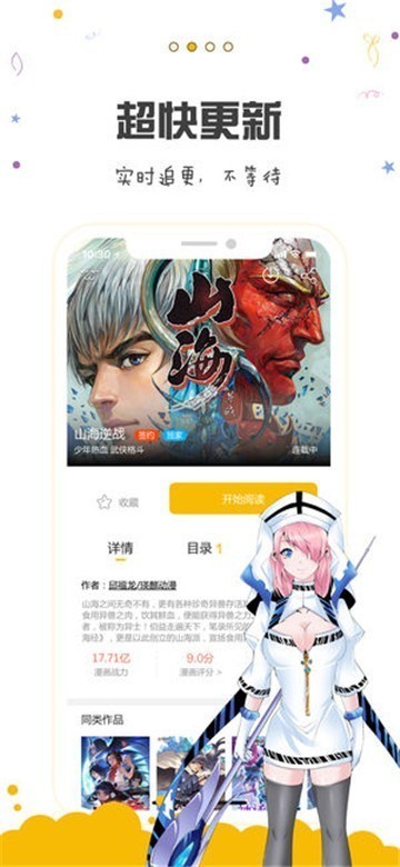 锋绘动漫 2022-12-28 07:18