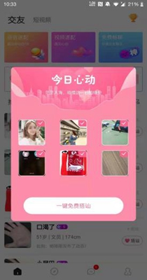 友派交友.jpg