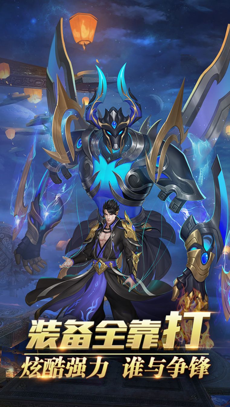 灵剑奇缘之倾城之恋手游官方最新版  v3.5.2