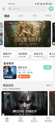 游戏鱼.jpg 游戏鱼.jpg