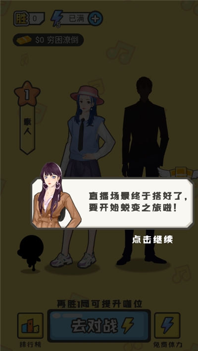 全民猜歌游戏 v2.0.0破解版