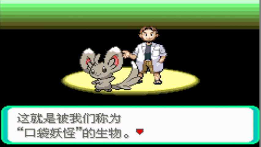 口袋妖怪漆黑的魅影6.0  v6.0.2