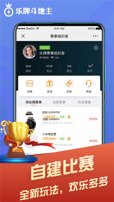 乐牌经典斗地主手机版 v1.16安卓版