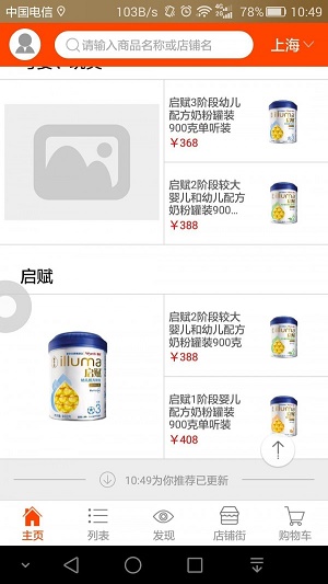蘑菇宝贝截图1