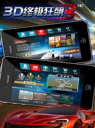 3D终极狂飙3 安卓版 1.9.3 中文版