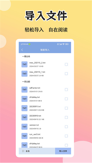 燃文小说阅读器  v1.0.2
