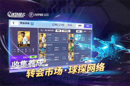 球场风云4399版  v112.161