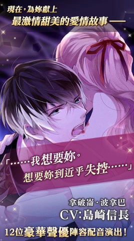 美男吸血鬼汉化版  v1.1.2