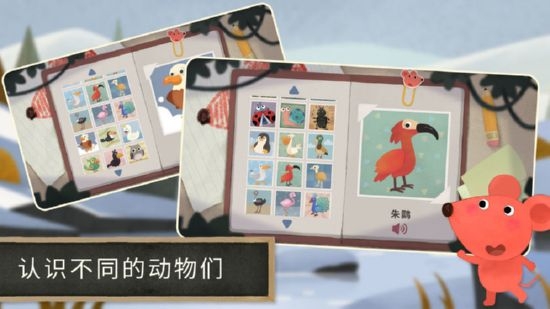 小老鼠哆哆:动物拼图