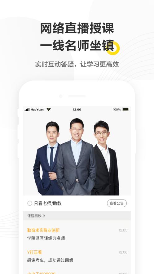 2022考研小木虫论坛app最新版  v3.4.1