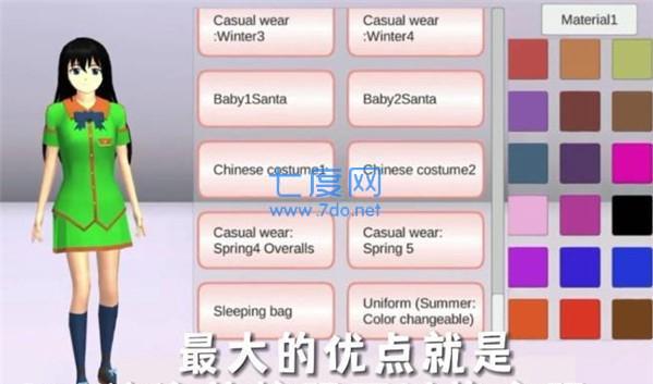 樱花校园高校日记