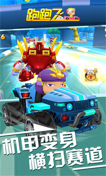 跑跑飞车漂移赛车  v1.0