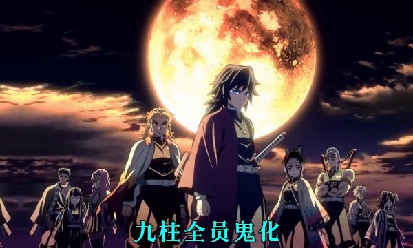 鬼灭血风谭  v1.0.11