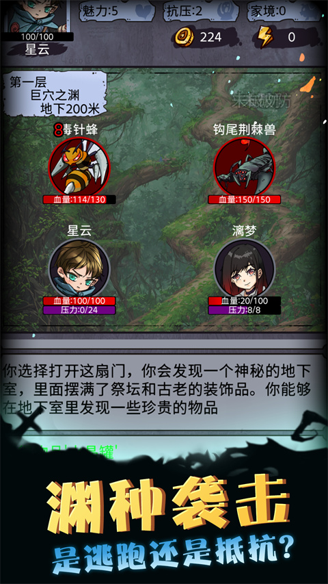 异界深渊模拟器官方正版 v1.0.0