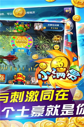 鱼丸深海狂鲨赢话费龙王 v8.0.15.1.0