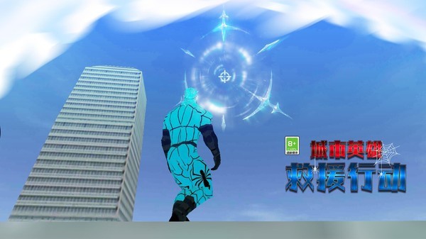 城市英雄救援行动  v1.0.1